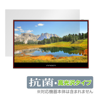 INNOCN 13.3インチ OLED ポータブルモニター 13K1F 保護フィルム OverLay 抗菌 Brilliant イノクン モニター用フィルム 抗ウイルス 高光沢