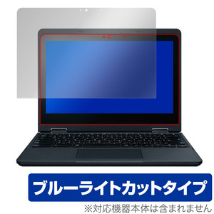 NEC Chromebook Y3 保護 フィルム OverLay Eye Protector クロームブック ノートPC用保護フィルム 液晶保護 ブルーライトカット