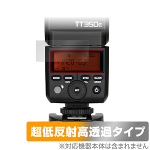GODOX TT350 保護フィルム OverLay Plus Premium ゴドックス カメラフラッシュ ディスプレイ用 アンチグレア 反射防止 高透過 指紋防止