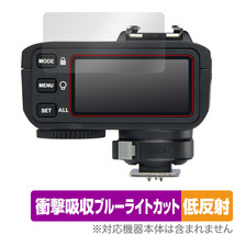 GODOX X2T 保護フィルム OverLay Absorber 低反射 ゴドックス フラッシュトリガー LCDパネル用フィルム 衝撃吸収 ブルーライトカット 抗菌_画像1