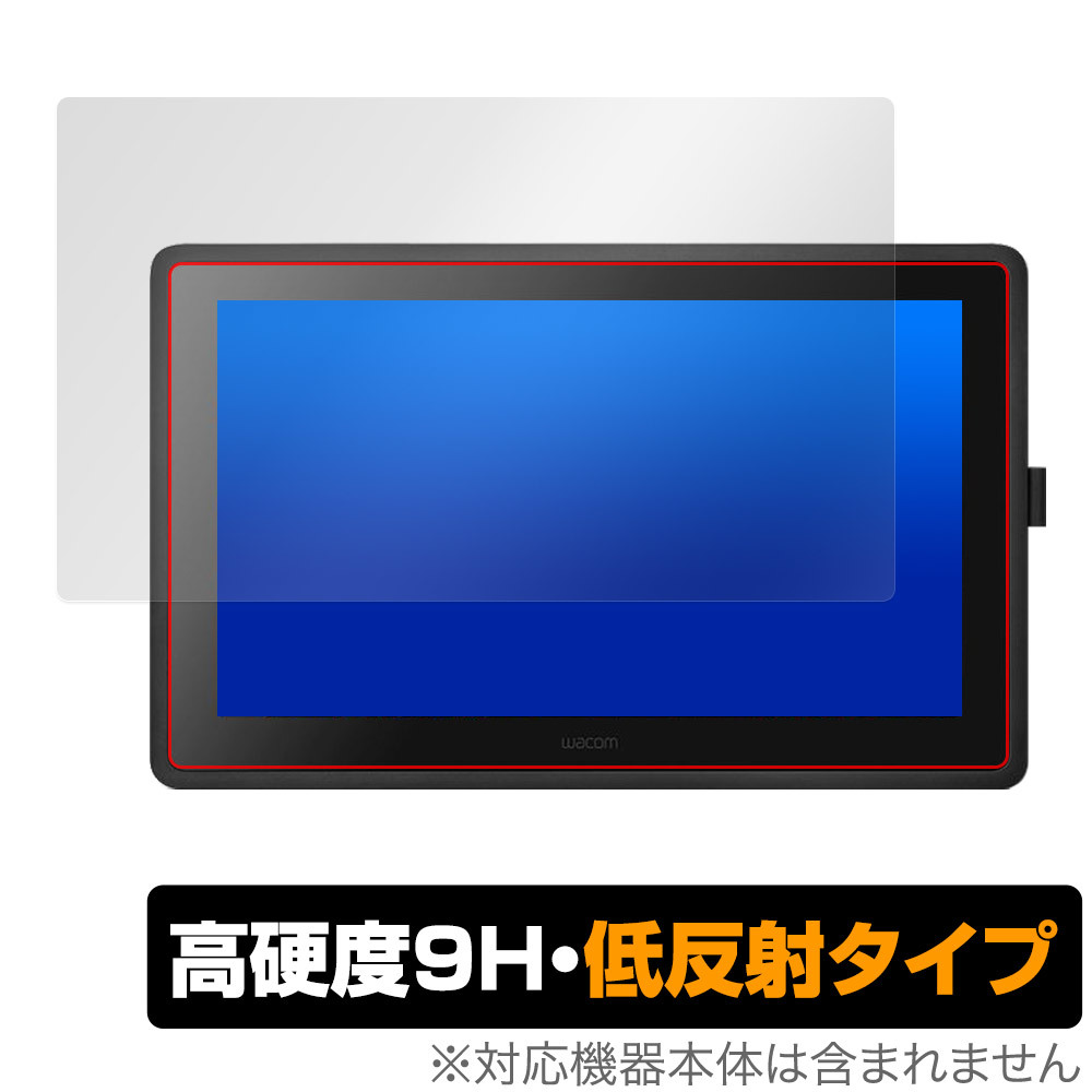 Wacom Cintiq 22 FHD DTK2260K1D Cintiq 22 DTK2260K0D 保護フィルム OverLay 9H Plus 液タブ用フィルム 高硬度 アンチグレア 反射防止
