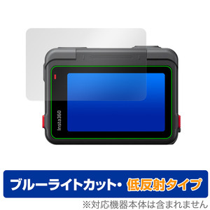 Insta360 Ace フリップ式タッチスクリーン 保護 フィルム OverLay Eye Protector 低反射 アクションカメラ用 ブルーライトカット 反射防止