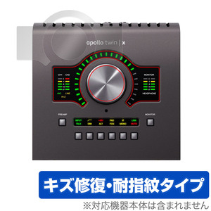 Universal Audio Apollo Twin X 保護 フィルム OverLay Magic オーディオインターフェイス 液晶保護 傷修復 耐指紋 指紋防止 コーティング