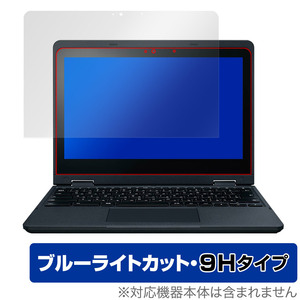 NEC Chromebook Y3 保護 フィルム OverLay Eye Protector 9H クロームブック ノートPC用保護フィルム 液晶保護 高硬度 ブルーライトカット