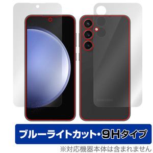 Galaxy S23 FE SCG24 表面 背面 セット 保護フィルム OverLay Eye Protector 9H ギャラクシー スマホ用フィルム 高硬度ブルーライトカット