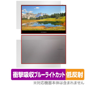 INNOCN 13.3インチ OLED ポータブルモニター 13K1F 表面 背面 セット 保護フィルム OverLay Absorber 低反射 衝撃吸収 ブルーライトカット