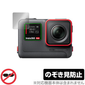 Insta360 Ace サブスクリーン 保護 フィルム OverLay Secret アクションカメラ用保護フィルム プライバシーフィルター 覗き見防止