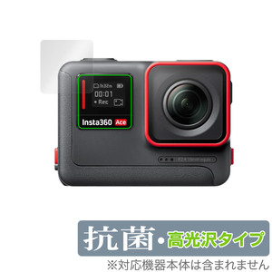 Insta360 Ace サブスクリーン 保護 フィルム OverLay 抗菌 Brilliant アクションカメラ用保護フィルム Hydro Ag+ 抗菌 抗ウイルス 高光沢