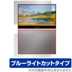 INNOCN 13.3インチ OLED ポータブルモニター 13K1F 表面 背面 フィルム OverLay Eye Protector 表面・背面セット ブルーライトカット