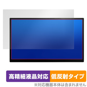 UNIQ PROMETHEUS MONITOR 15.6 FHD UQ-PM15FHD 保護フィルム OverLay Plus Lite モニター用フィルム 高精細液晶対応 アンチグレア 低反射