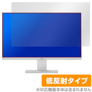 Pixio PX257 Prime White 保護 フィルム OverLay Plus ピクシオ ゲーミングモニター用保護フィルム 液晶保護 アンチグレア 反射防止