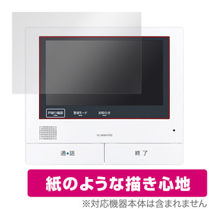 Panasonic テレビドアホン モニター親機 VL-MWH700 保護フィルム OverLay Paper パナソニック 液晶保護 書き味向上 紙のような描き心地