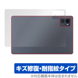 LAVIE Tab T9 T0995/HAS / TAB09/Q01 背面 保護 フィルム OverLay Magic ラヴィ タブ T0995HAS TAB09Q01 本体保護 傷修復 指紋防止