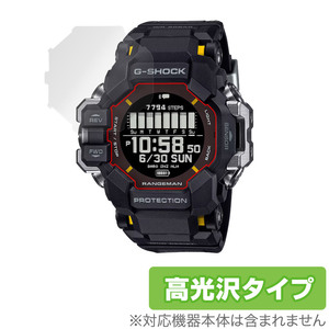 Casio G-Shock GPR-H1000 серии защитных пленок наложение блестящая казио G Shock Plam