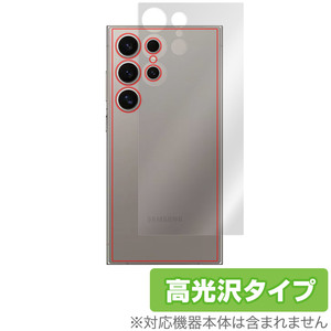 Galaxy S24 Ultra 背面 保護 フィルム OverLay Brilliant ギャラクシー S24 ウルトラ スマホ用保護フィルム 本体保護 高光沢素材