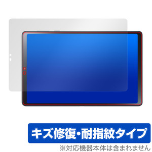 LAVIE Tab T9 T0995/HAS / TAB09/Q01 保護 フィルム OverLay Magic ラヴィ タブ T0995HAS TAB09Q01 液晶保護 傷修復 耐指紋 指紋防止