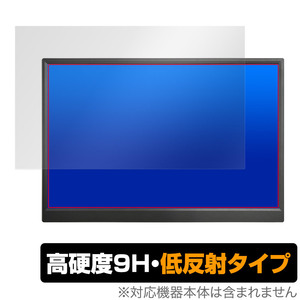 Prechen 14インチ モバイルモニター HD-140 保護 フィルム OverLay 9H Plus モニター用保護フィルム 9H 高硬度 アンチグレア 反射防止