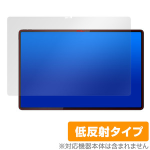 LAVIE Tab T14 T1495/HAS 14.5型ワイド 2024年春モデル 保護フィルム OverLay Plus ラヴィ タブ T1495HAS アンチグレア 反射防止 指紋防止