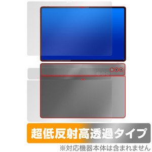 LAVIE Tab T14 T1495/HAS 14.5型ワイド 2024年春モデル 用 表面 背面 セット フィルム OverLay Plus Premium アンチグレア 低反射 高透過