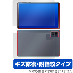 LAVIE Tab T9 T0995/HAS / TAB09/Q01 表面 背面 フィルム OverLay Magic ラヴィ タブ 表面・背面セット 傷修復 耐指紋 指紋防止