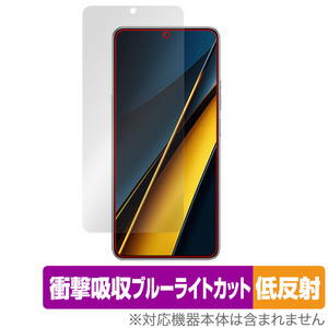 Xiaomi POCO X6 Pro 保護 フィルム OverLay Absorber 低反射 シャオミー スマホ用保護フィルム 衝撃吸収 ブルーライトカット 抗菌