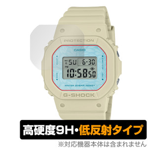 CASIO G-SHOCK GMD-S5600シリーズ 保護 フィルム OverLay 9H Plus Gショック 時計用保護フィルム 9H 高硬度 アンチグレア 反射防止