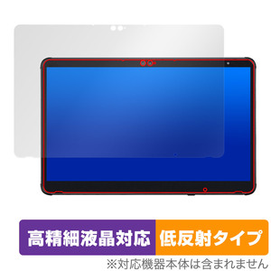 STYLISTIC Q7312 保護 フィルム OverLay Plus Lite スタイリスティック タブレット用保護フィルム 高精細液晶対応 アンチグレア 反射防止