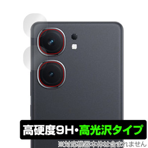 vivo iQOO Neo9 Pro / iQOO Neo9 リアカメラ用 保護フィルム OverLay 9H Brilliant ヴィーヴォ スマホ カメラ部用フィルム 高硬度 高光沢