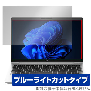 HP ProBook 445 G10 Notebook PC 保護 フィルム OverLay Eye Protector ノートPC用保護フィルム 液晶保護 目に優しい ブルーライトカット