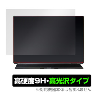 EHOMEWEI モバイルモニター 2K 16インチ E160DSL 背面 保護フィルム OverLay 9H Brilliant モバイルモニター用フィルム 9H高硬度 高光沢