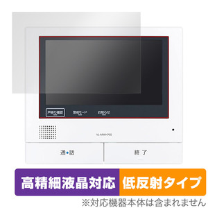 Panasonic テレビドアホン モニター親機 VL-MWH700 保護フィルム OverLay Plus Lite パナソニック 高精細液晶対応 アンチグレア 反射防止