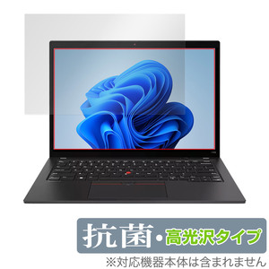 Lenovo ThinkPad T14s Gen 4 保護 フィルム OverLay 抗菌 Brilliant レノボ ノートPC用保護フィルム Hydro Ag+ 抗菌 抗ウイルス 高光沢