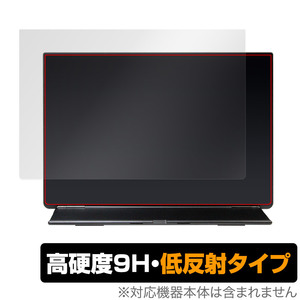 EHOMEWEI モバイルモニター 2K 16インチ E160DSL 背面 保護フィルム OverLay 9H Plus モニター用フィルム 9H高硬度 さらさら手触り低反射