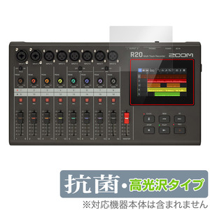 ZOOM R20 MultiTrak 保護 フィルム OverLay 抗菌 Brilliant ズーム マルチトラックレコーダー用保護フィルム Hydro Ag+ 抗ウイルス 高光沢