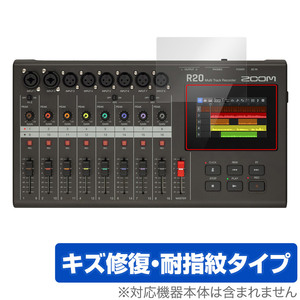 ZOOM R20 MultiTrak 保護 フィルム OverLay Magic ズーム マルチトラックレコーダー 用 保護フィルム 液晶保護 傷修復 耐指紋 指紋防止