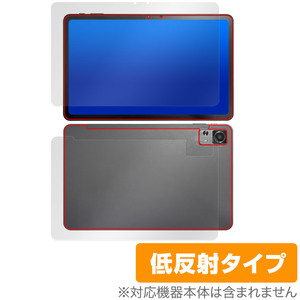 AAUW M50 表面 背面 フィルム OverLay Plus アーアユー タブレット用保護フィルム 表面・背面セット アンチグレア 反射防止 指紋防止