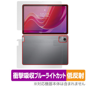 Lenovo Tab M11 / K11 表面 背面 セット 保護フィルム OverLay Absorber 低反射 レノボ Android タブレット用フィルム 衝撃吸収 抗菌