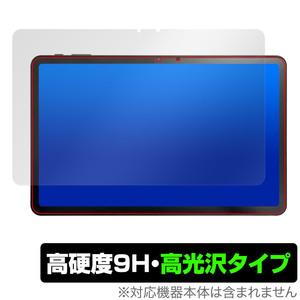 AAUW M50 保護 フィルム OverLay 9H Brilliant アーアユー タブレット用保護フィルム 液晶保護 9H 高硬度 透明 高光沢