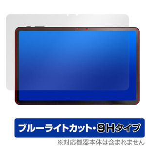 AAUW M50 保護 フィルム OverLay Eye Protector 9H アーアユー タブレット用保護フィルム 液晶保護 9H 高硬度 ブルーライトカット