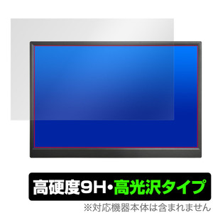 Prechen 14インチ モバイルモニター HD-140 保護 フィルム OverLay 9H Brilliant モニター用保護フィルム 9H 高硬度 透明 高光沢