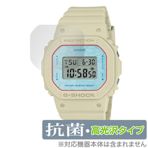 CASIO G-SHOCK GMD-S5600シリーズ 保護 フィルム OverLay 抗菌 Brilliant Gショック 時計用保護フィルム Hydro Ag+ 抗ウイルス 高光沢