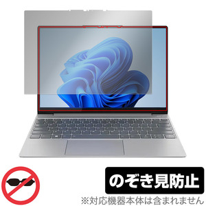 Lenovo ThinkBook 13x Gen 2 保護フィルム OverLay Secret レノボ シンクブック ノートPC用フィルム プライバシーフィルター 覗き見防止