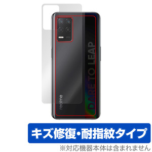 realme Q3 5G 背面 保護 フィルム OverLay Magic for リアルミー Q3 5G スマホ用保護フィルム 本体保護 傷修復 指紋防止 コーティング