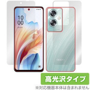 OPPO A79 5G 表面 背面 フィルム OverLay Brilliant オッポ スマホ用保護フィルム CPH2557 A303OP 表面・背面セット 指紋防止 高光沢