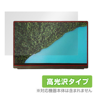 EHOMEWEI モバイルモニター FHD 15.6インチ E156DSL 保護 フィルム OverLay Brilliant モニター用保護フィルム 液晶保護 指紋防止 高光沢