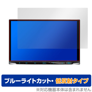 彩速ナビ MDV-S810L MDV-S809L 保護 フィルム OverLay Eye Protector 低反射 カーナビ用保護フィルム ブルーライトカット 反射防止