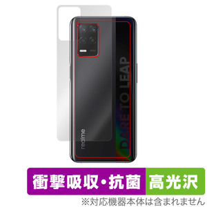 realme Q3 5G 背面 保護 フィルム OverLay Absorber 高光沢 for リアルミー Q3 5G スマホ用保護フィルム 衝撃吸収 高光沢 抗菌