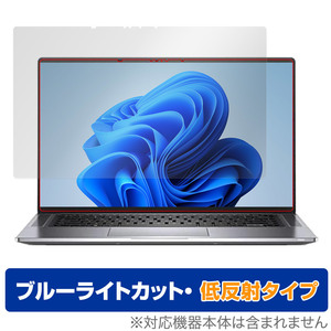 Dell Latitude 15 9000シリーズ 2-in-1 (9520) 保護フィルム OverLay Eye Protector 低反射 デル ノートPC用フィルム ブルーライトカット