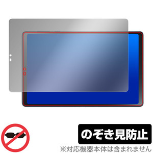 LAVIE Tab T9 T0995/HAS / TAB09/Q01 保護 フィルム OverLay Secret ラヴィ タブ T0995HAS TAB09Q01 プライバシーフィルター 覗き見防止