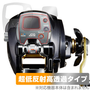 DAIWA 15 電動リール レオブリッツ 300J 保護 フィルム OverLay Plus Premium ダイワ リール用保護フィルム アンチグレア 反射防止 高透過